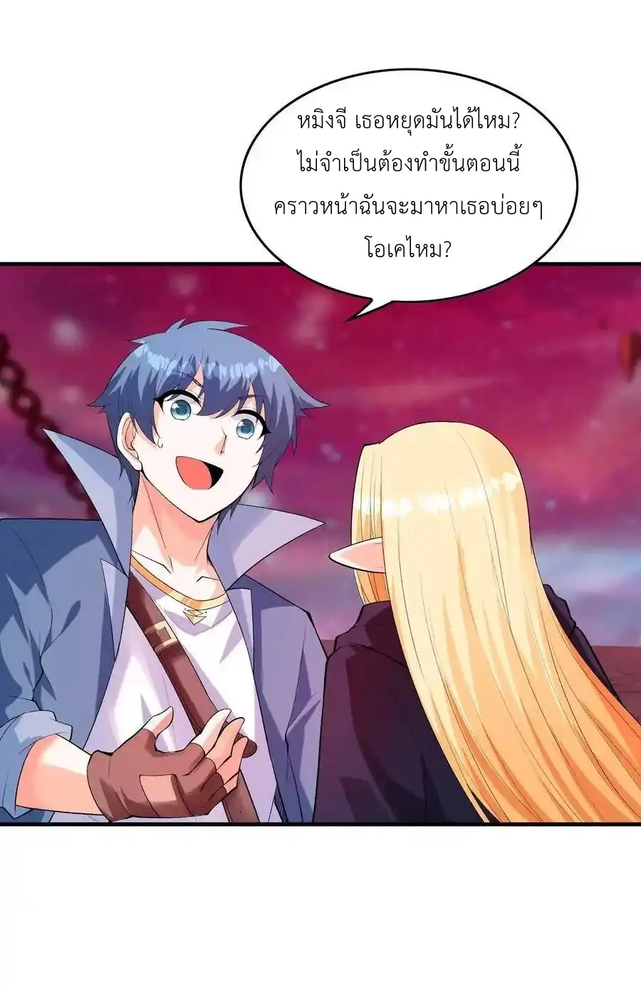 My Harem Is Entirely Female Demon Villains ตอนที่ 120 หน้า 30