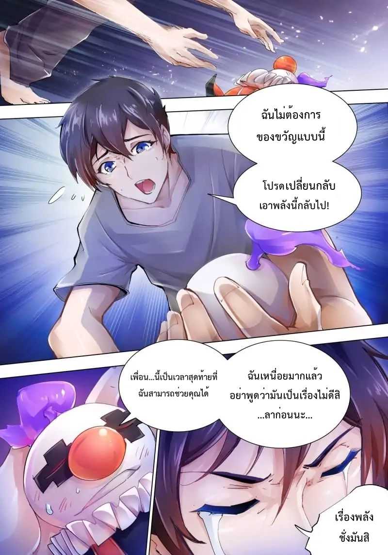 Battle frenzy ตอนที่ 2 หน้า 17