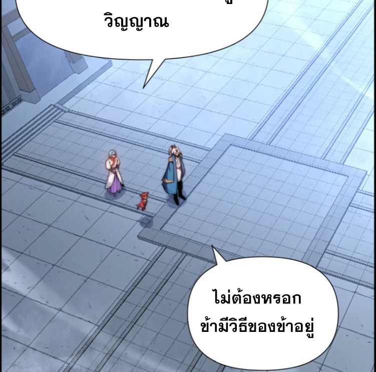 เผชิญเคราะห์ฟ้าผ่ามาแสนปี[ชนจีนไม่มีกั๊ก] ตอนที่ 7 หน้า 58