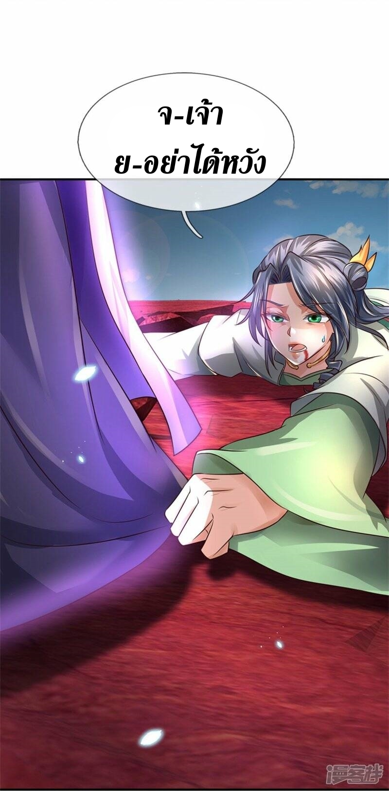 Sky Sword God ตอนที่ 87 หน้า 19