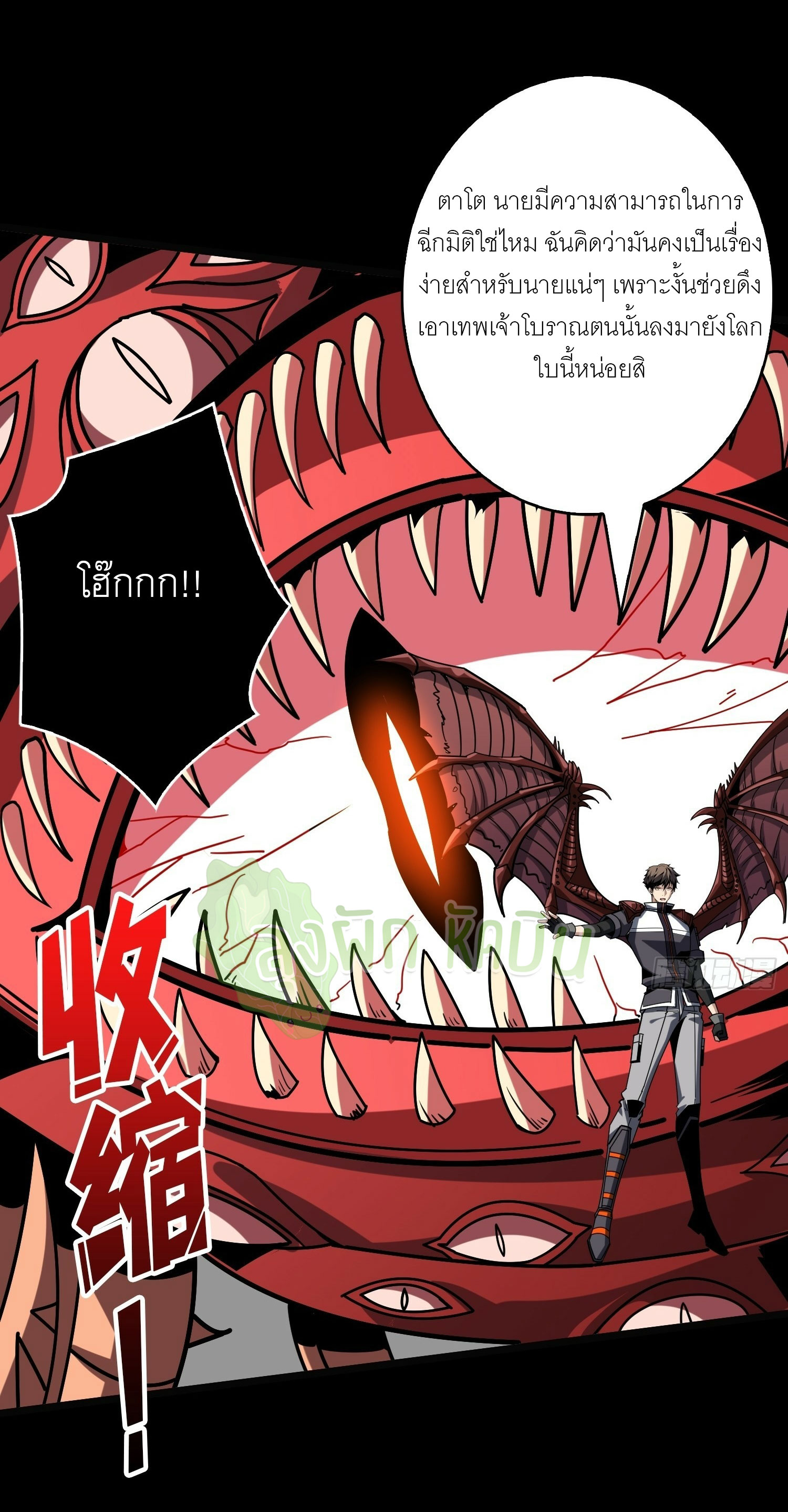 (ชนจีน) IT STARTS WITH A KINGPIN ACCOUNT - จุติจอมราชัน ตอนที่ 409 หน้า 26