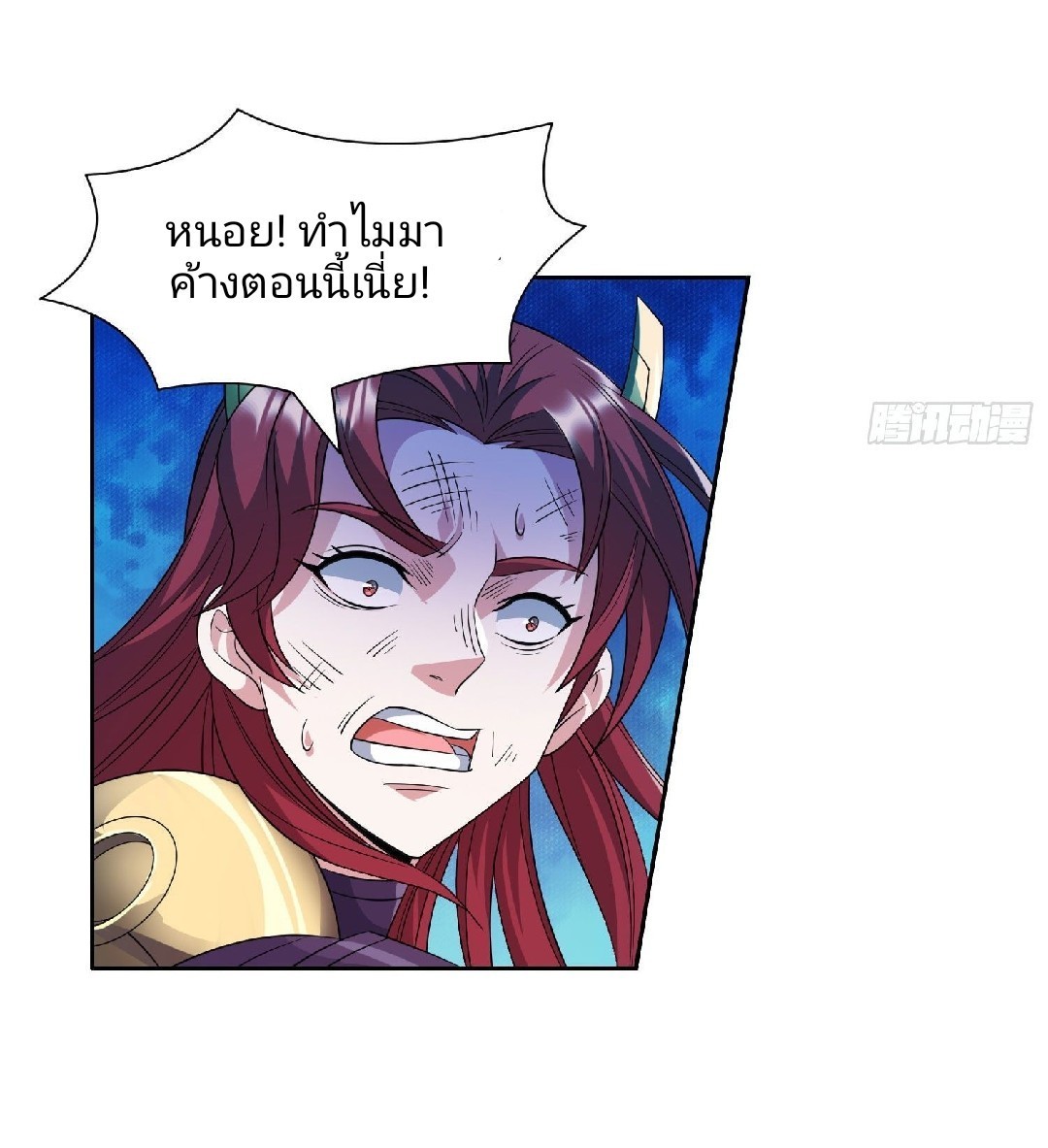 การเกิดใหม่ของพระเจ้ากับระบบผลาญเงินสุดกาว ตอนที่ 82 หน้า 28