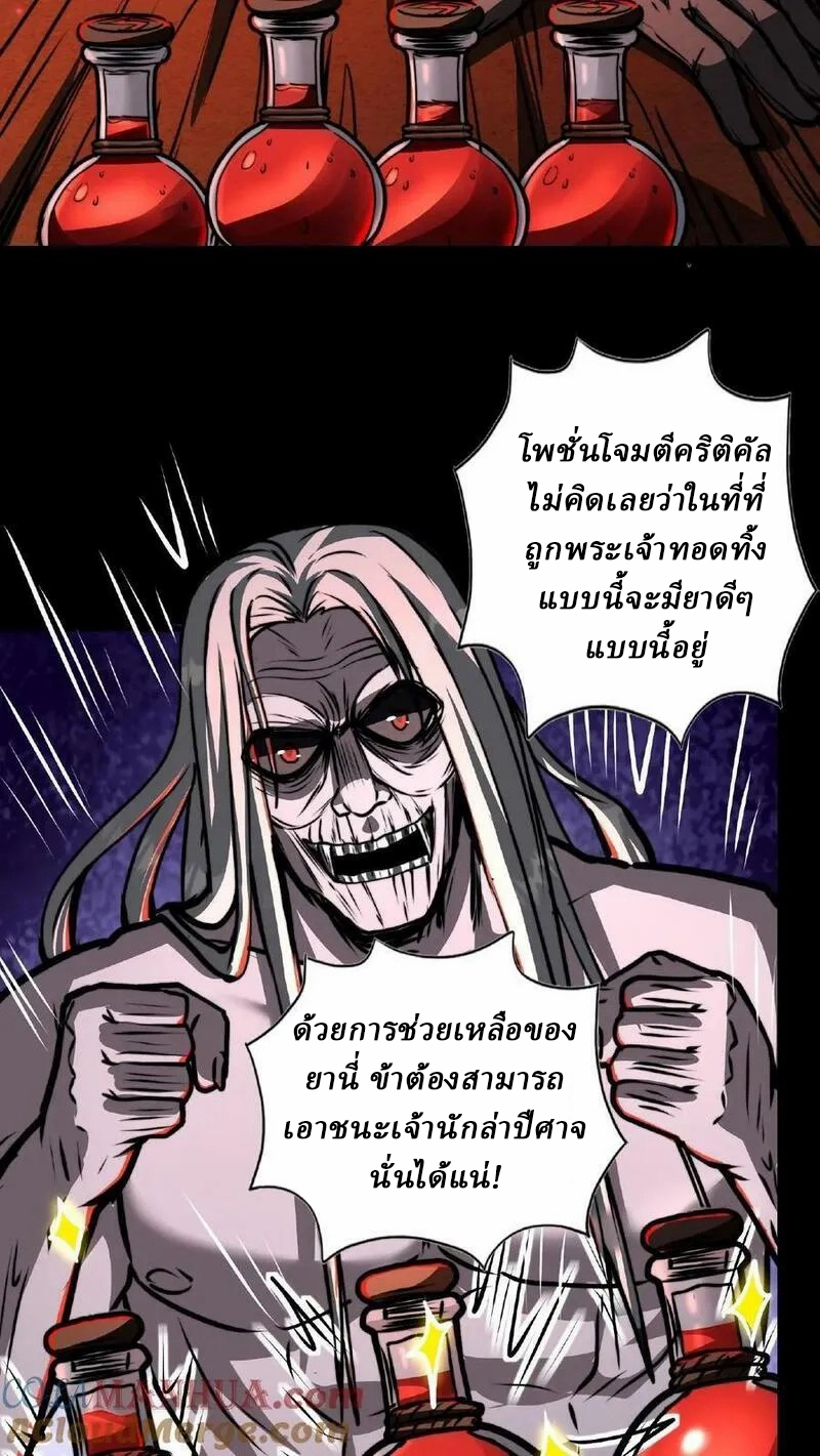 Mysterious Pharmacist ตอนที่ 50 หน้า 19