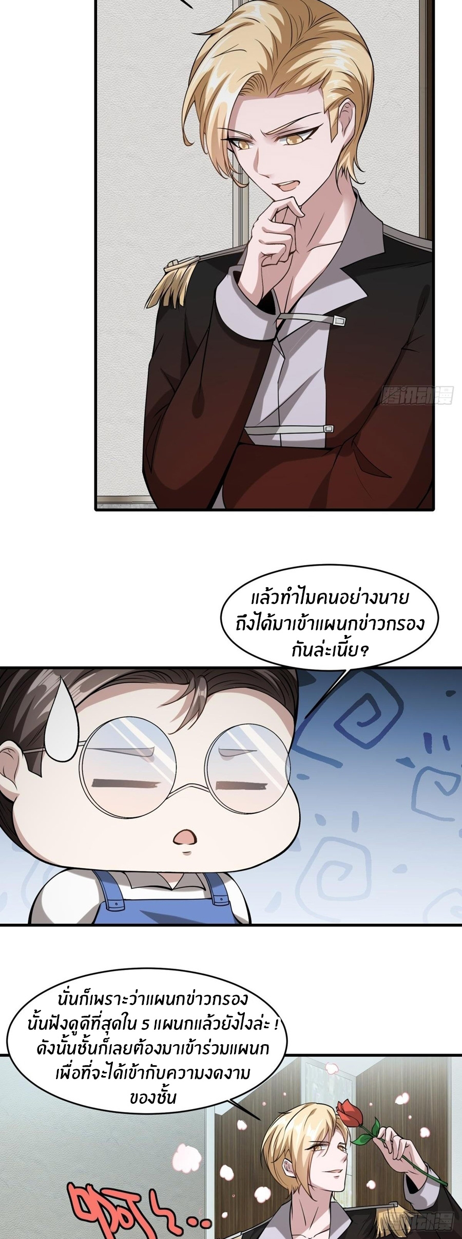 ขอล่ะอย่าเป็นที่ 1 เลย ตอนที่ 25 หน้า 16