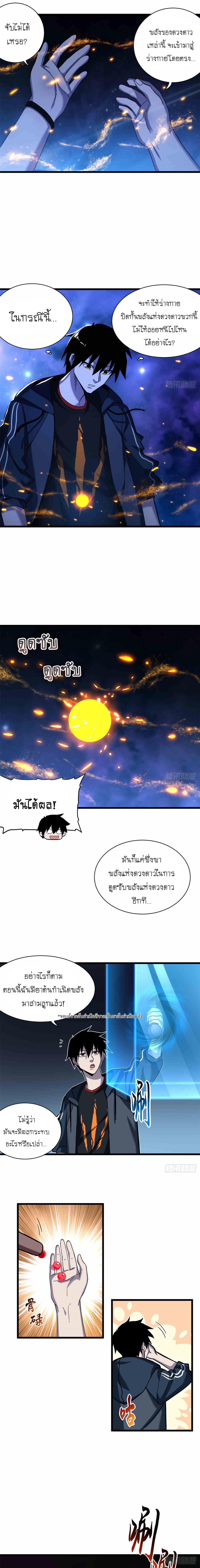 Super god pet shop - ร้านค้าสุดยอดสัตว์เลี้ยงระดับพระเจ้า (ชนจีน) ตอนที่ 15 หน้า 3