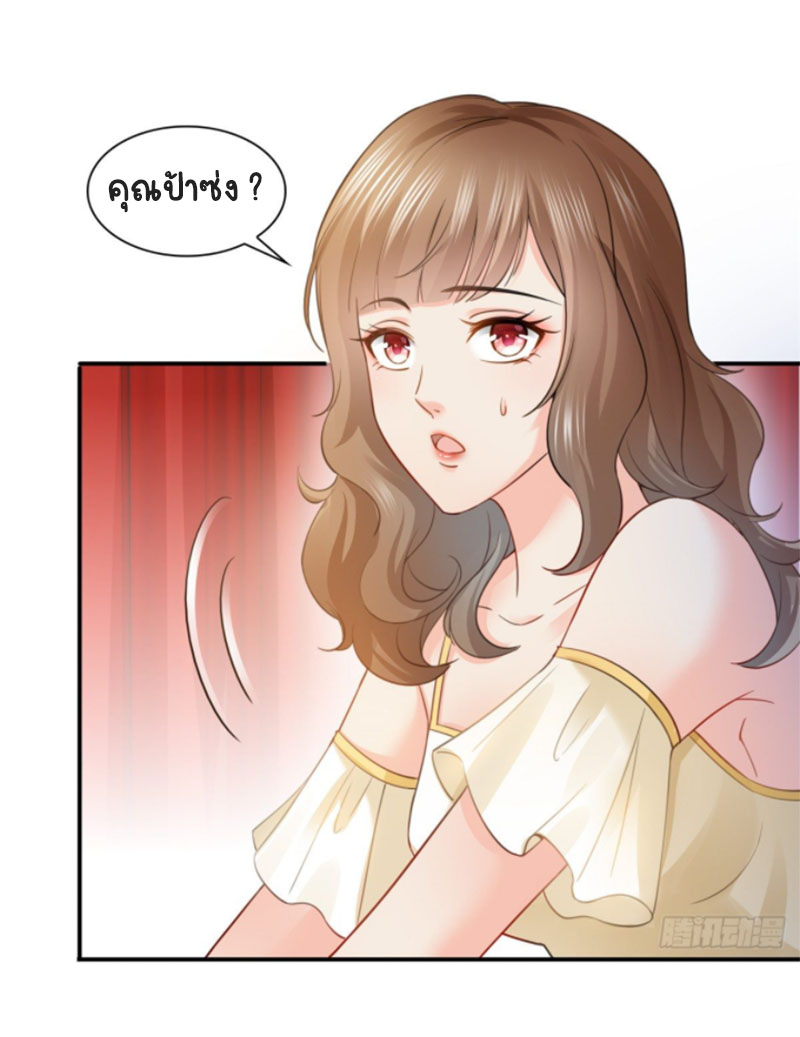 (ชนจีน)Perfect Secret Love The Bad New Wife Is a Little Sweet ตอนที่ 52 หน้า 13