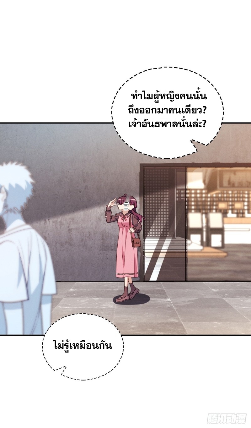 ช่วยทำตัวดีๆกับภรรยาของผมด้วย ตอนที่ 4 หน้า 17