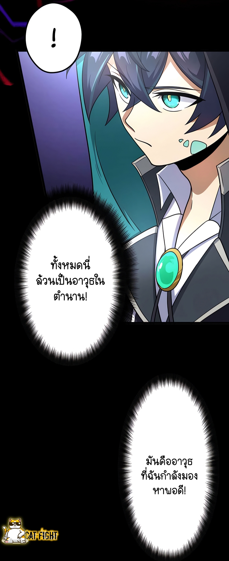 ฉันกลับชาติมาเกิดใหม่เป็นก็อบลินระดับ SSS ตอนที่ 20 หน้า 47