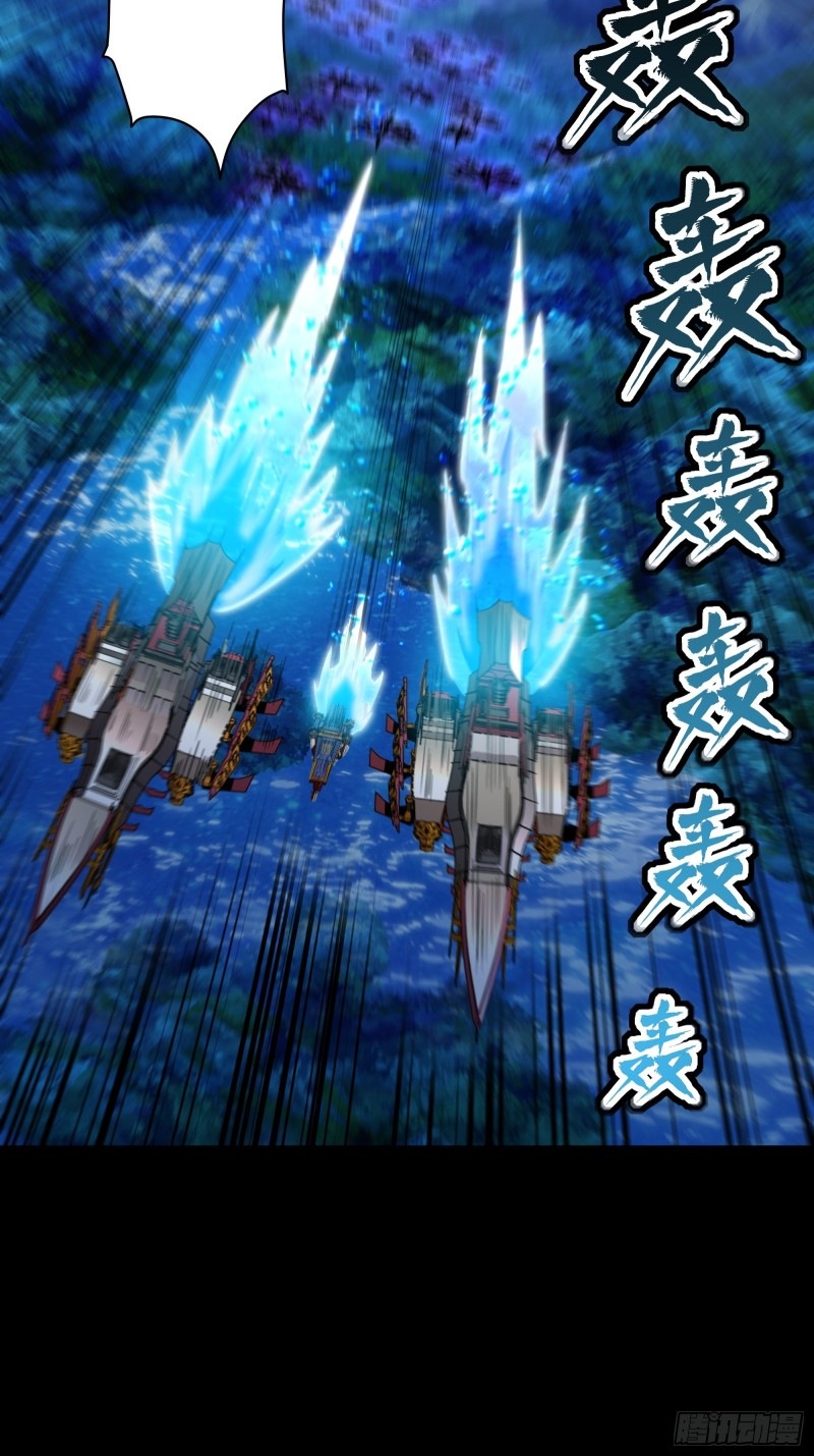 Legend of Star Genera ชนจีน ตอนที่ 81 หน้า 5