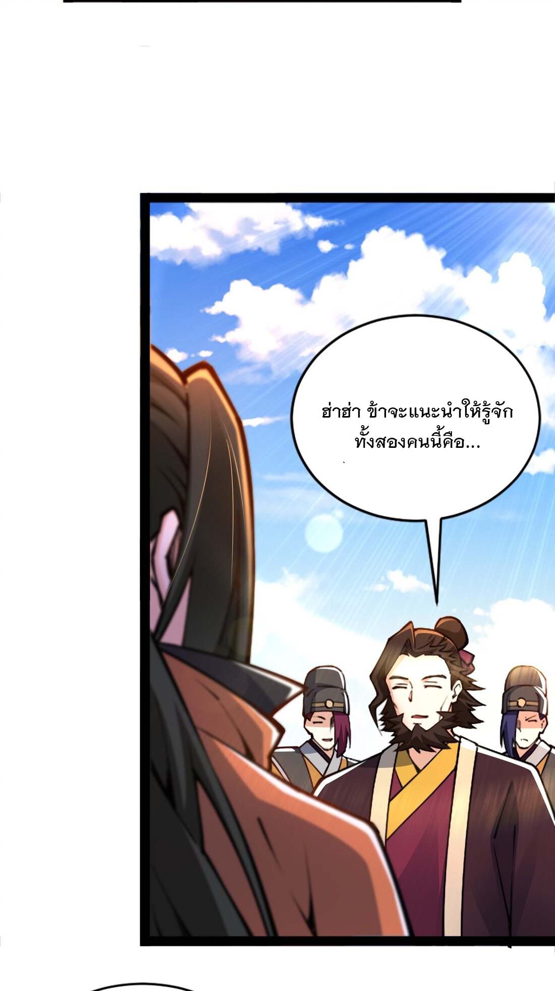 เทพกระบี่มรณะ (ชนจีน) ตอนที่ 91 หน้า 3