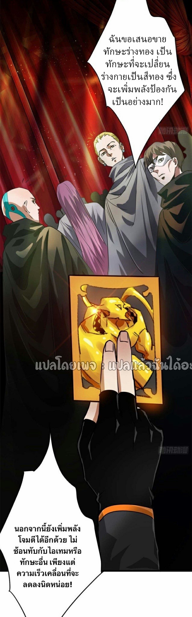 รูเล็ตเวิลด์ สุ่มไอเทมเอาชีวิตรอด ตอนที่ 187 หน้า 3