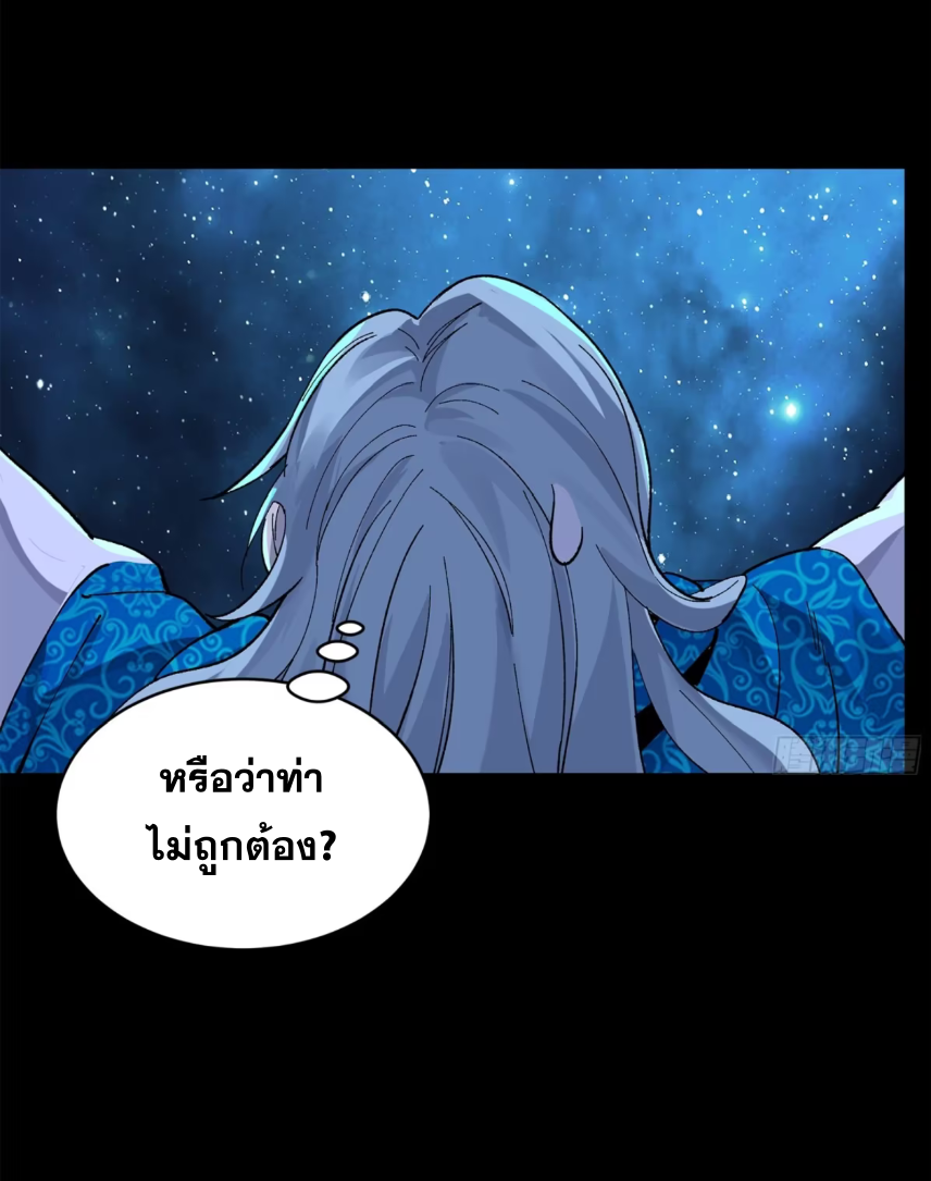 Legend of Star Genera ชนจีน ตอนที่ 157 หน้า 36