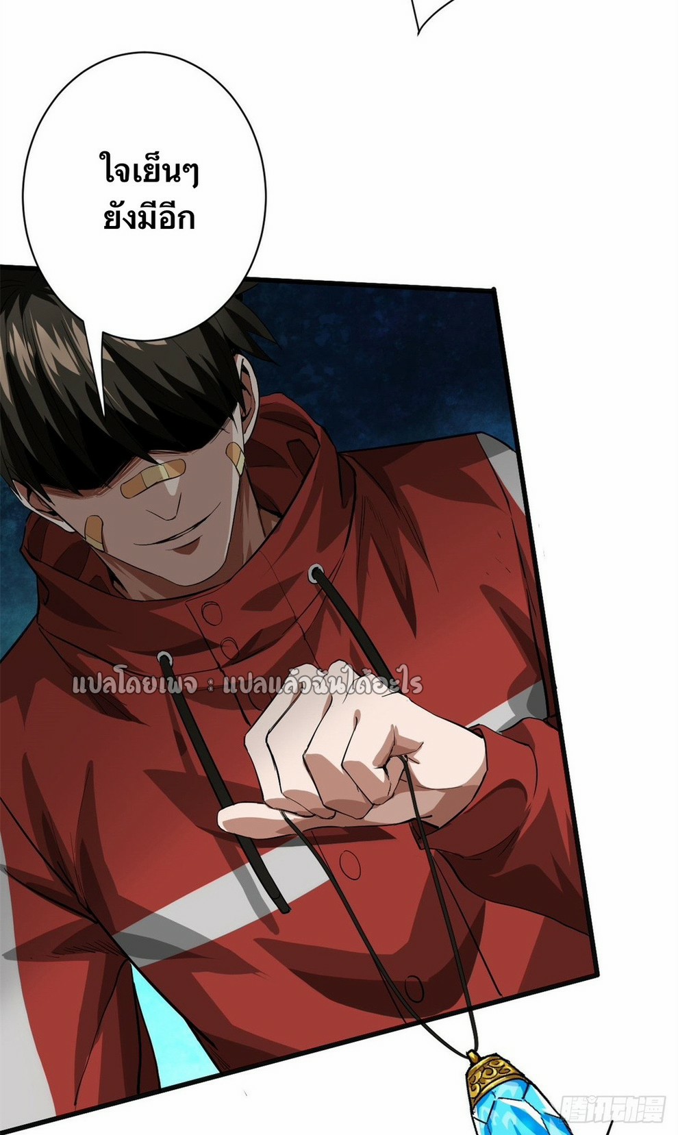 รูเล็ตเวิลด์ สุ่มไอเทมเอาชีวิตรอด ตอนที่ 136 หน้า 23