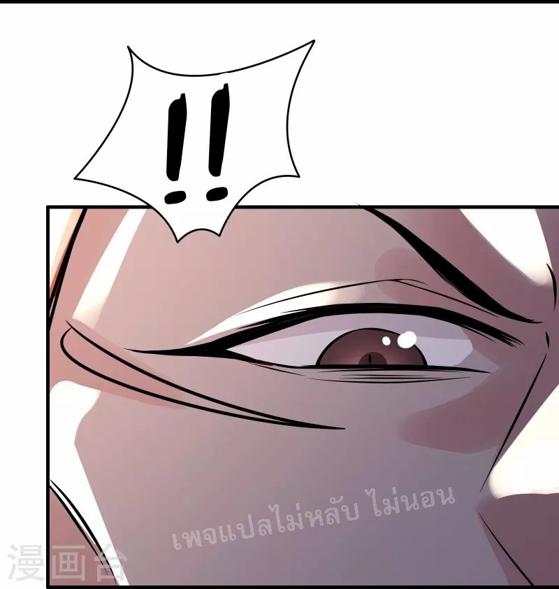 ฮาเร็มของข้ามีแต่ลูกศิษย์หญิงทั้งนั้น ตอนที่ 70 หน้า 14