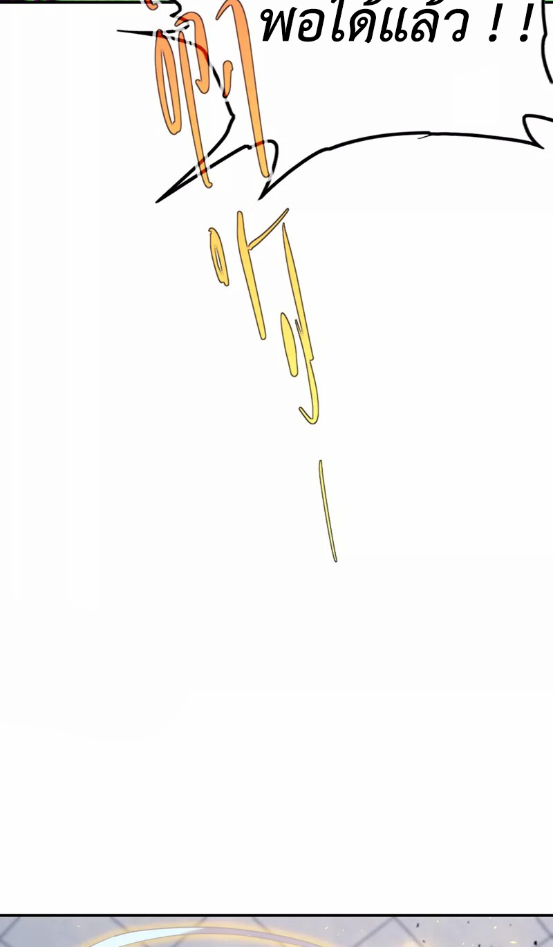 (จบ) Cultivate Immortality in The World of Superpowers (ปรมาจารย์ผู้ฝึกตนในโลกฮีโร่) ตอนที่ 35 หน้า 25