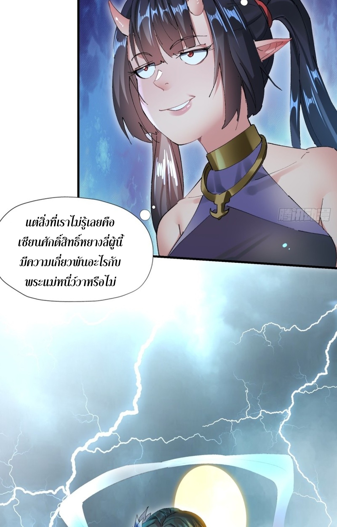 อยู่ๆก็มีลูกสาวบุญธรรมเป็นจอมมารซะงั้น ตอนที่ 9 หน้า 32