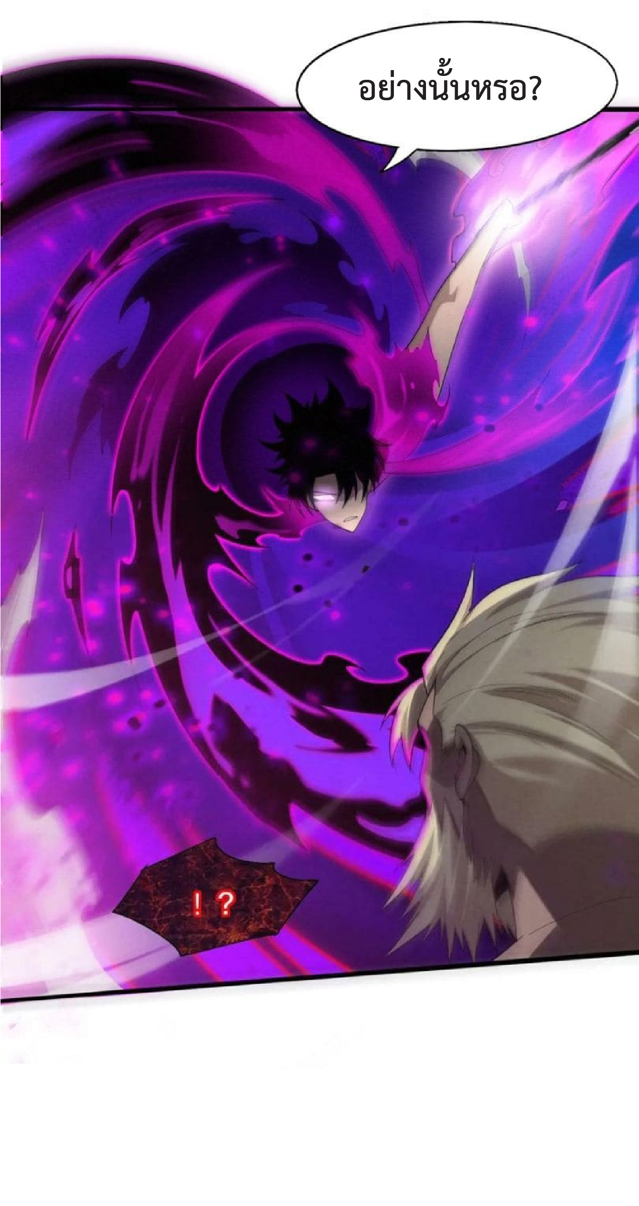 the frenzy of evolution การวิวัฒนาการที่บ้าคลั่ง ตอนที่ 117 หน้า 45