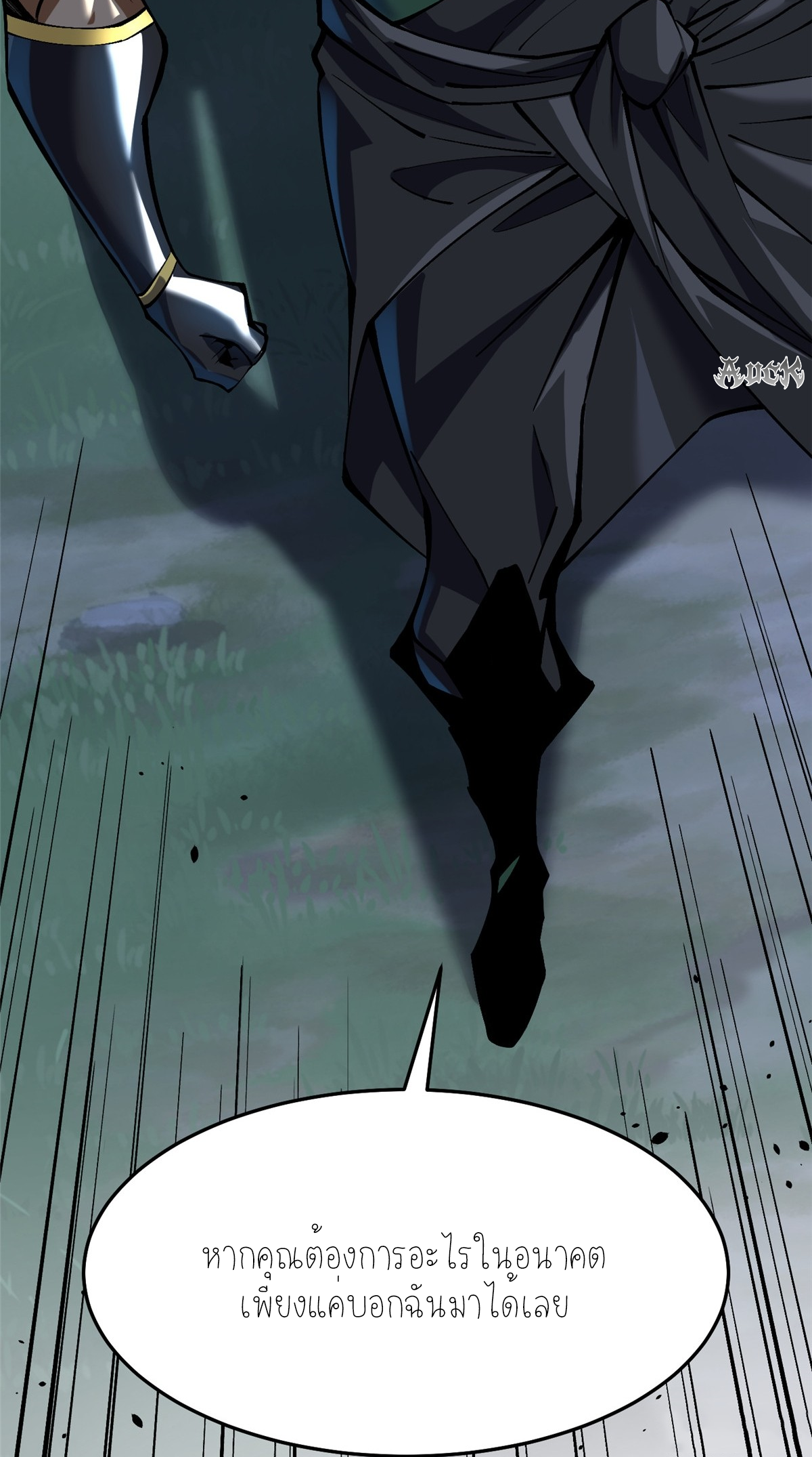 ไม่อยากเรียนทักษะ แห่งคำสาปเลย! ตอนที่ 10 หน้า 38