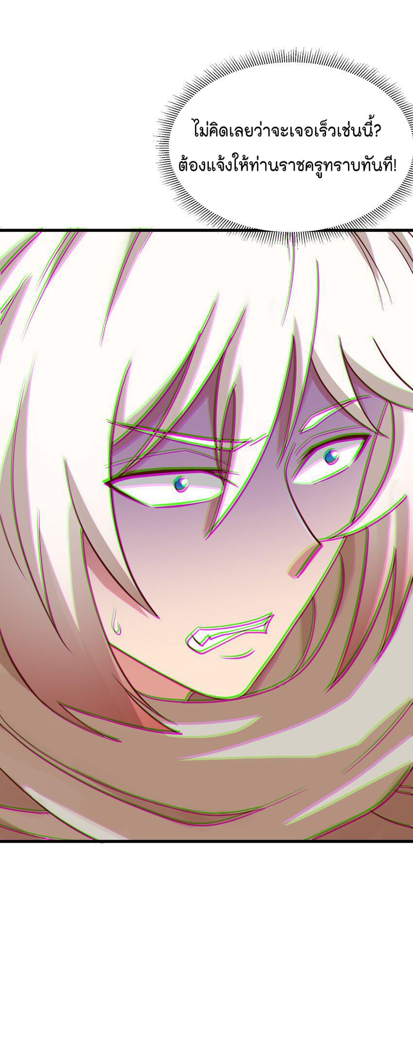 สมบัติทั้งหมดที่ข้าทิ้งไปตอนนี้กลายเป็นผู้หญิงไปซะแล้ว (ชนต้นฉบับ) ตอนที่ 33 หน้า 45