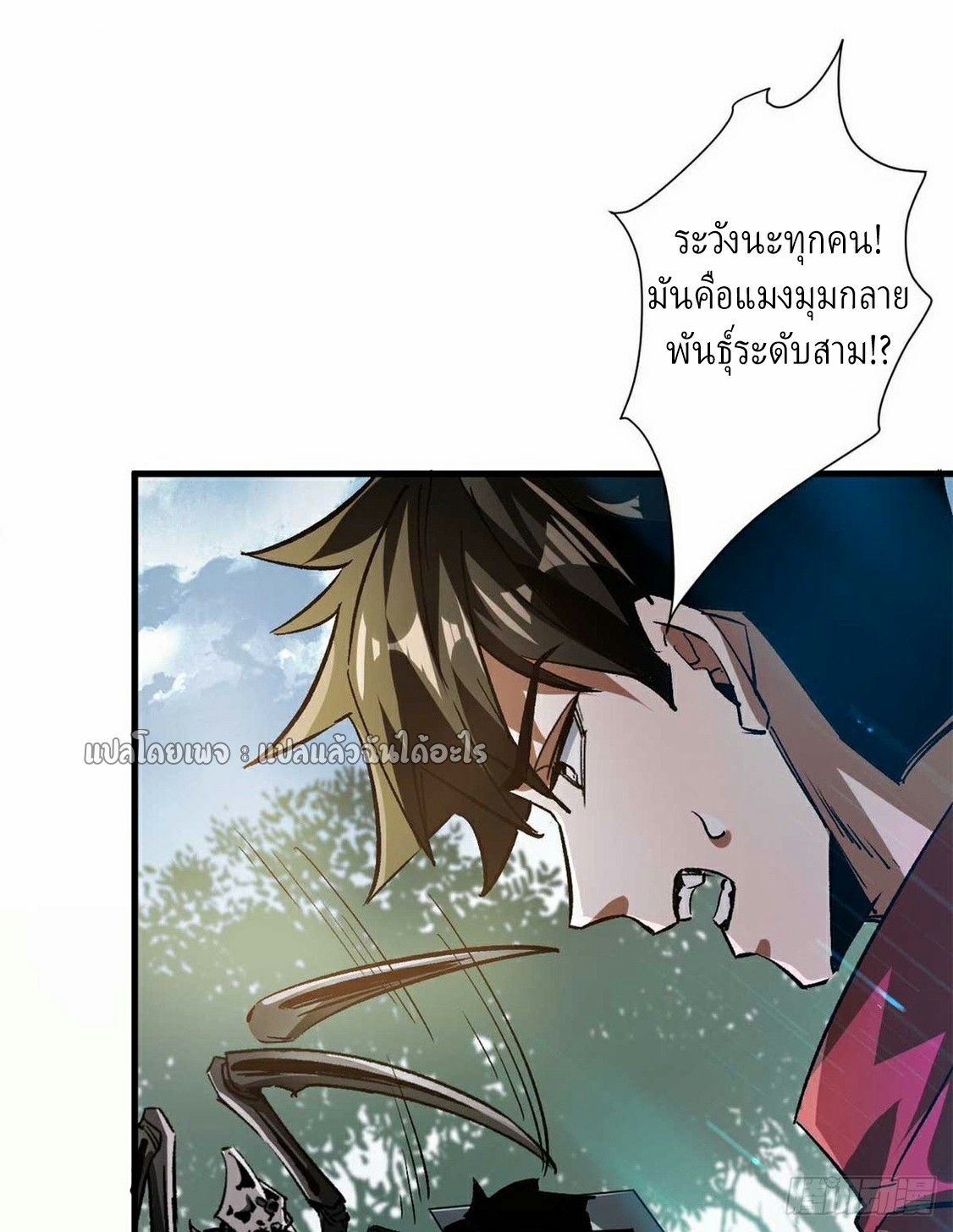รูเล็ตเวิลด์ สุ่มไอเทมเอาชีวิตรอด ตอนที่ 116 หน้า 17