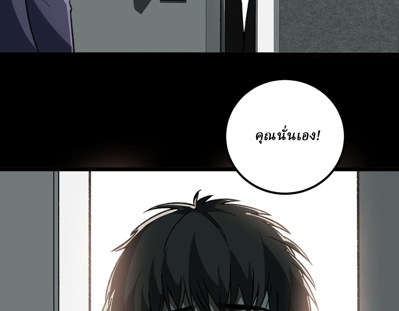 I created an Urban Legend ตอนที่ 16 หน้า 133