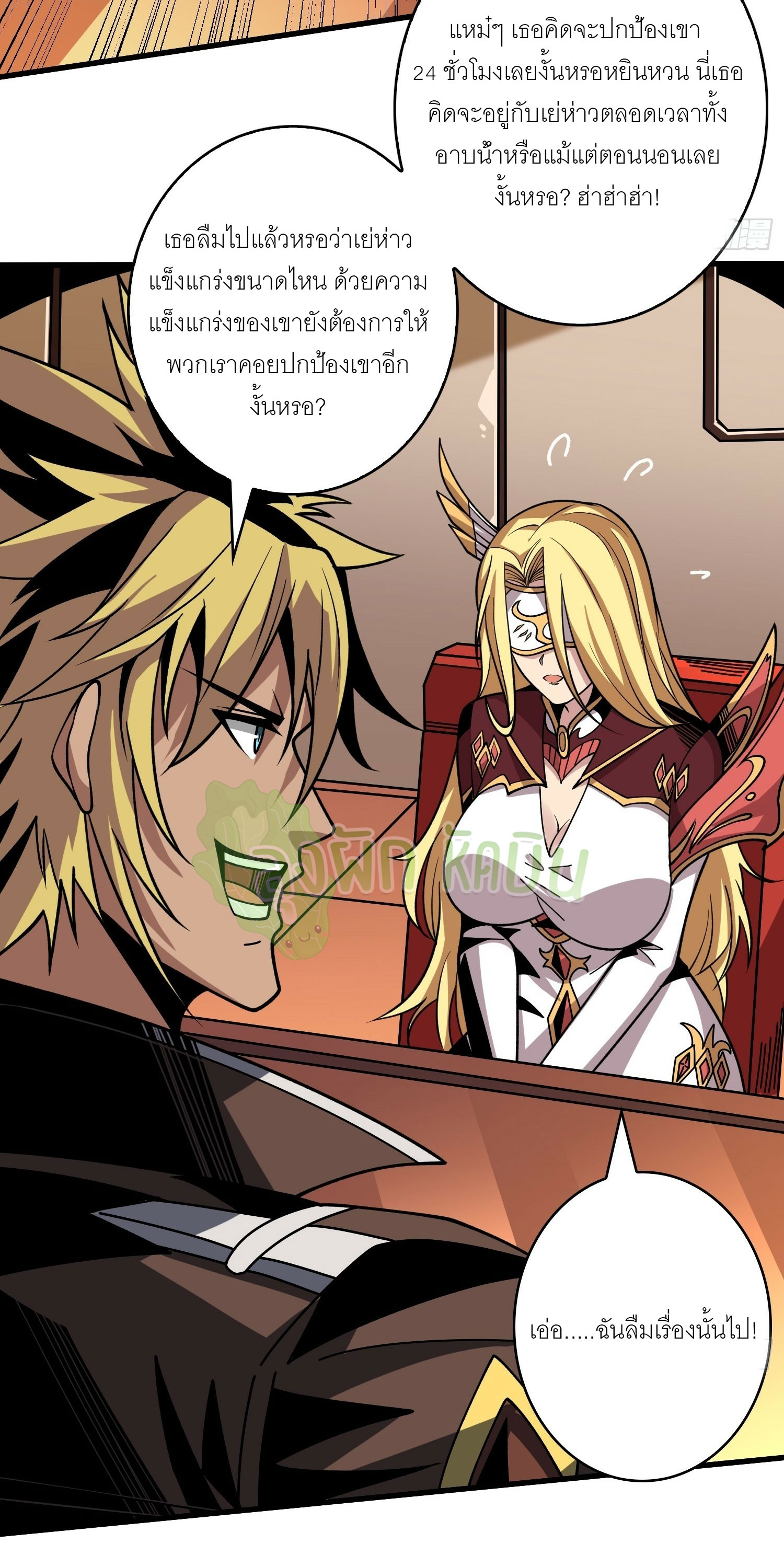(ชนจีน) IT STARTS WITH A KINGPIN ACCOUNT - จุติจอมราชัน ตอนที่ 414 หน้า 5