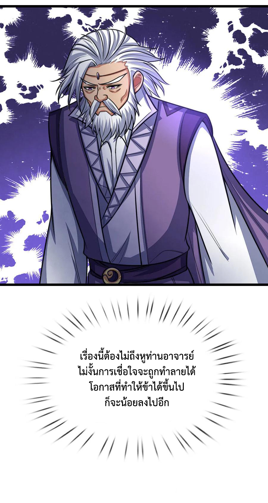 |.ตำนานราชันย์เทพสวรรค์ ตอนที่ 150 หน้า 13