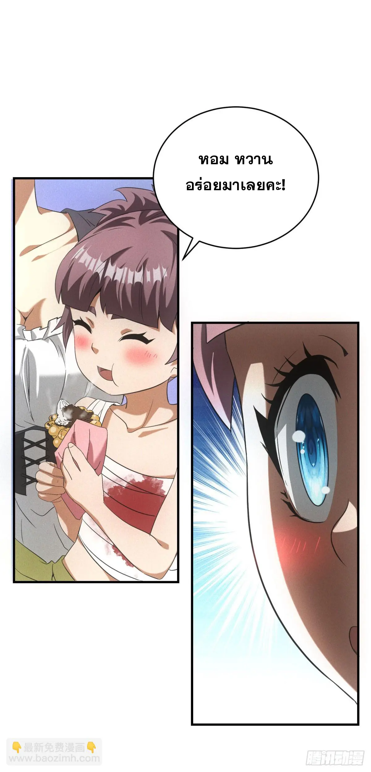 ผมมาเปิดร้านแผงลอยในวันสิ้นโลก ตอนที่ 9 หน้า 28