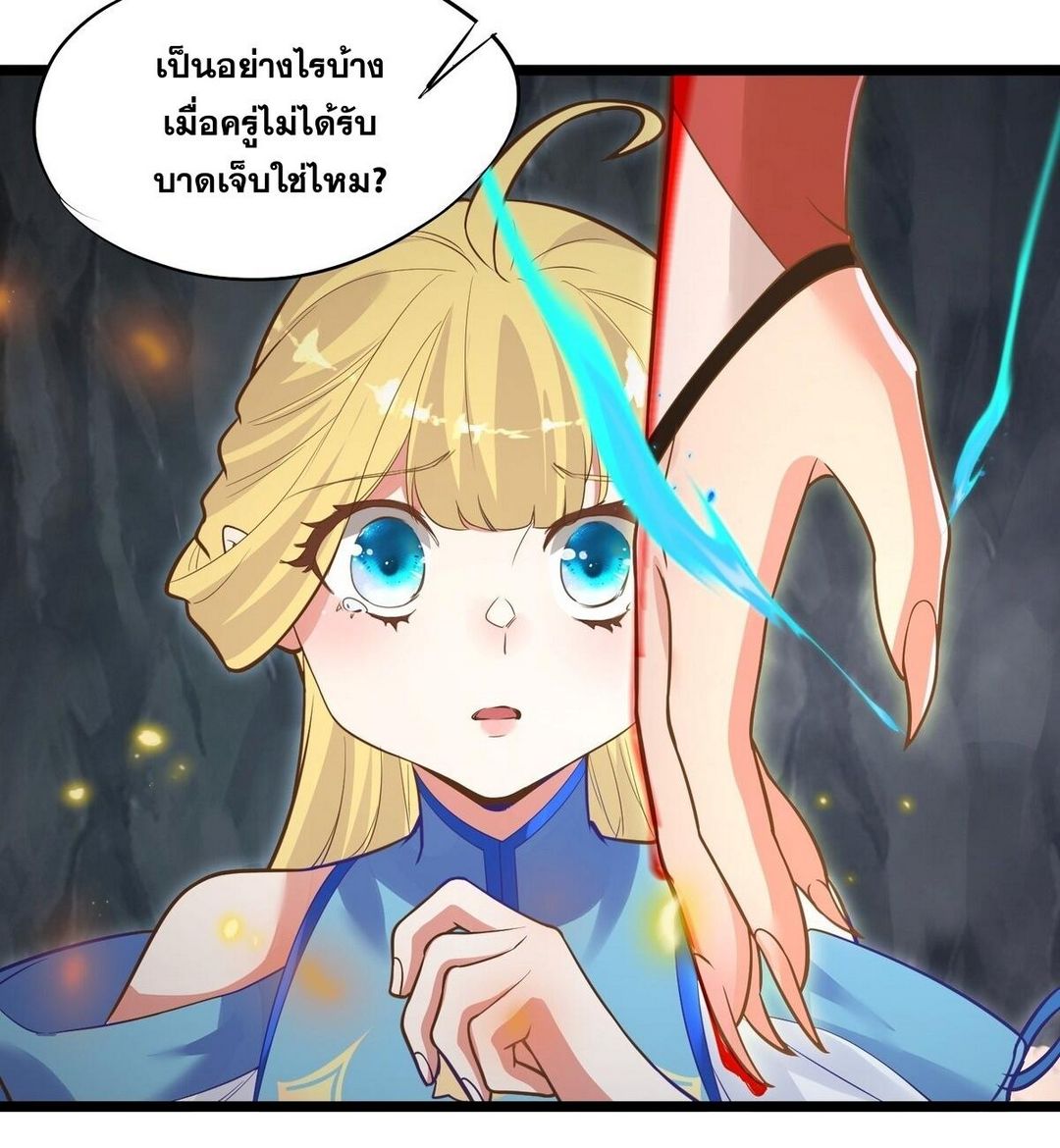 Surrounded By Monsters I Found A Little Witch ถูกปีศาจรายล้อม ข้าเก็บแม่มดน้อยขึ้นมา (ตัดจบ) ตอนที่ 11 หน้า 52