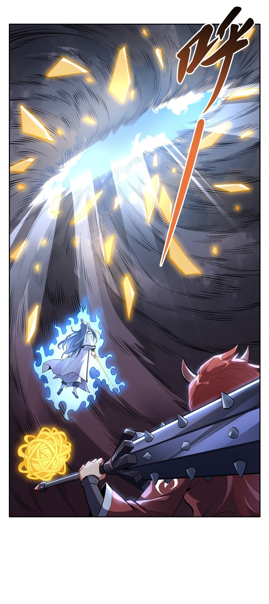 ศิษย์ของข้าล้วนมีอนาคตที่ยิ่งใหญ่ (ชนจีน) ตอนที่ 117 หน้า 16