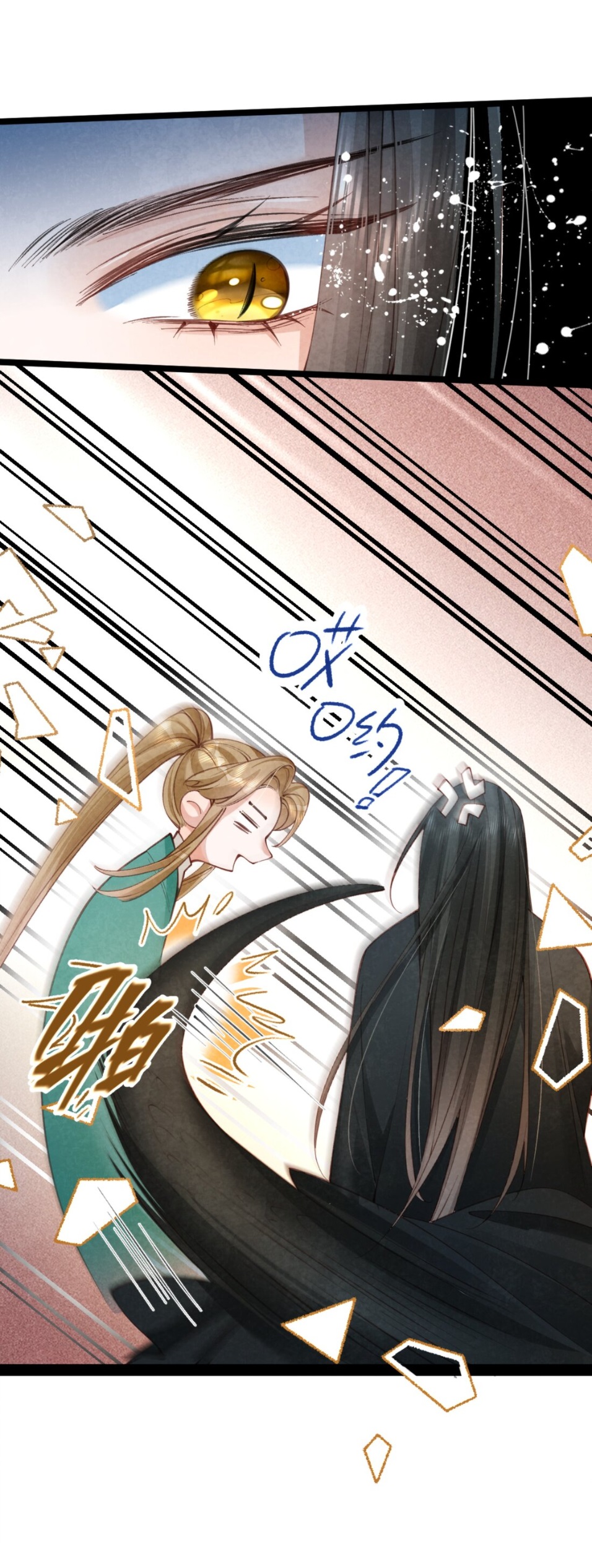 เส้นทางเอาชีวิตรอดของบรรณาการ ตอนที่ 14 หน้า 15