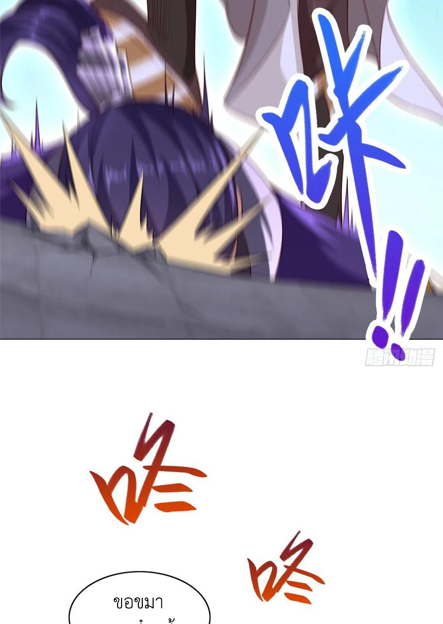 (ชนจีน) Dragon Master (จูหมิง นักรบเซียนมังกร) ตอนที่ 54 หน้า 37