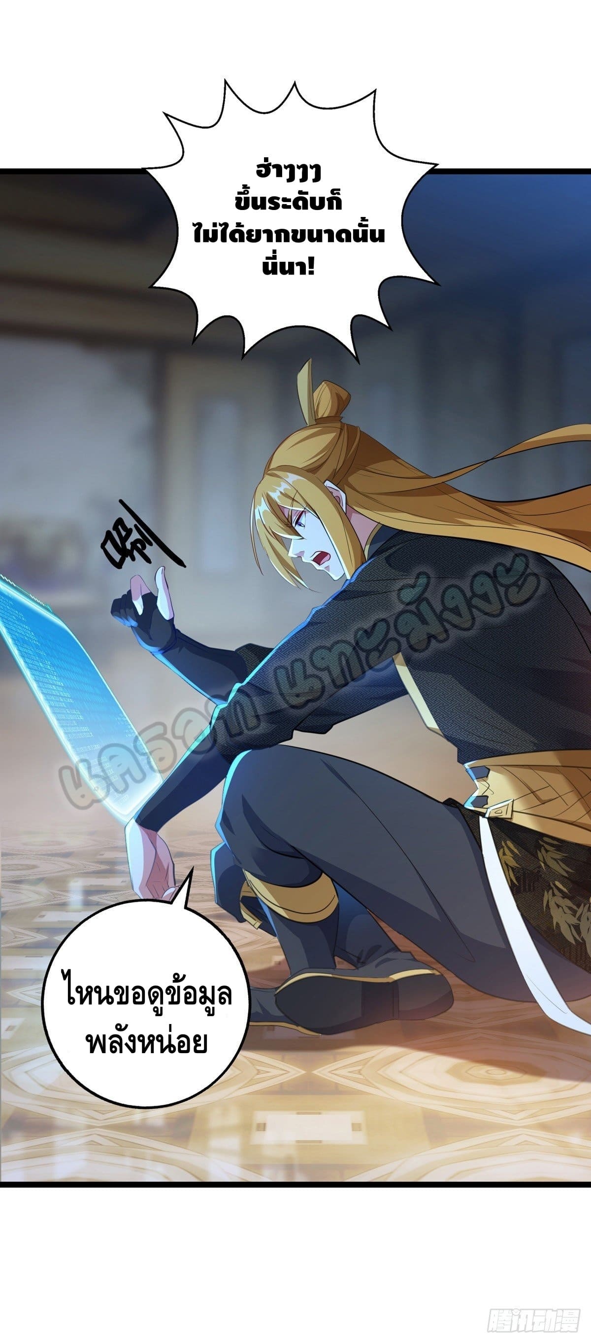 million skill points ตอนที่ 32 หน้า 20