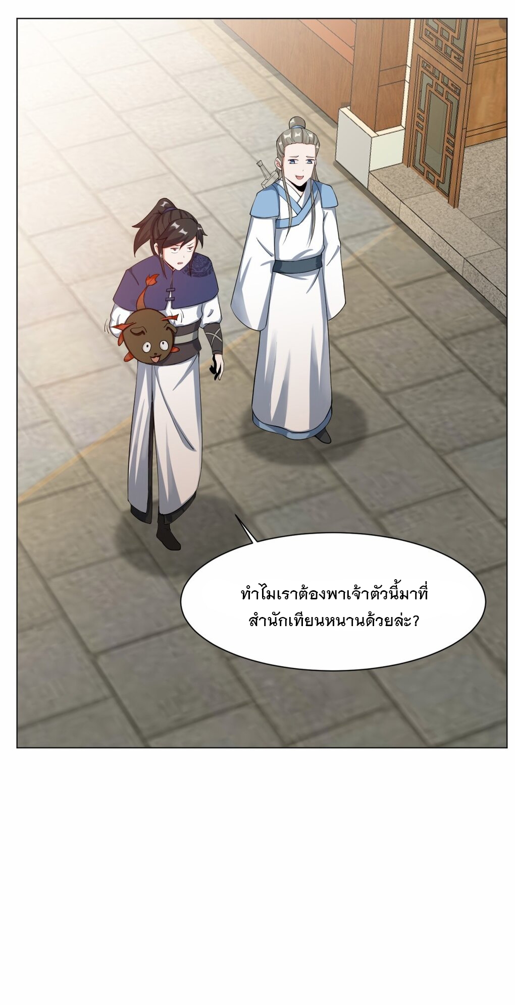 ข้าคือผู้กลืนกินไร้ที่สิ้นสุด (ชนจีน) ตอนที่ 56 หน้า 9