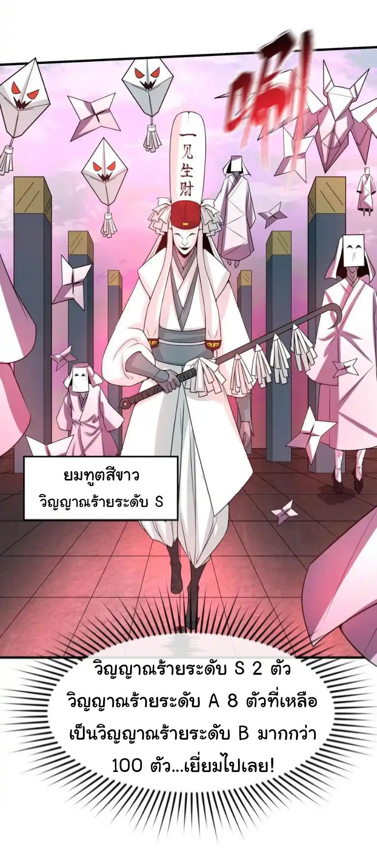 Junior Brother Demon Sovereign is too devoted ตอนที่ 126 หน้า 27