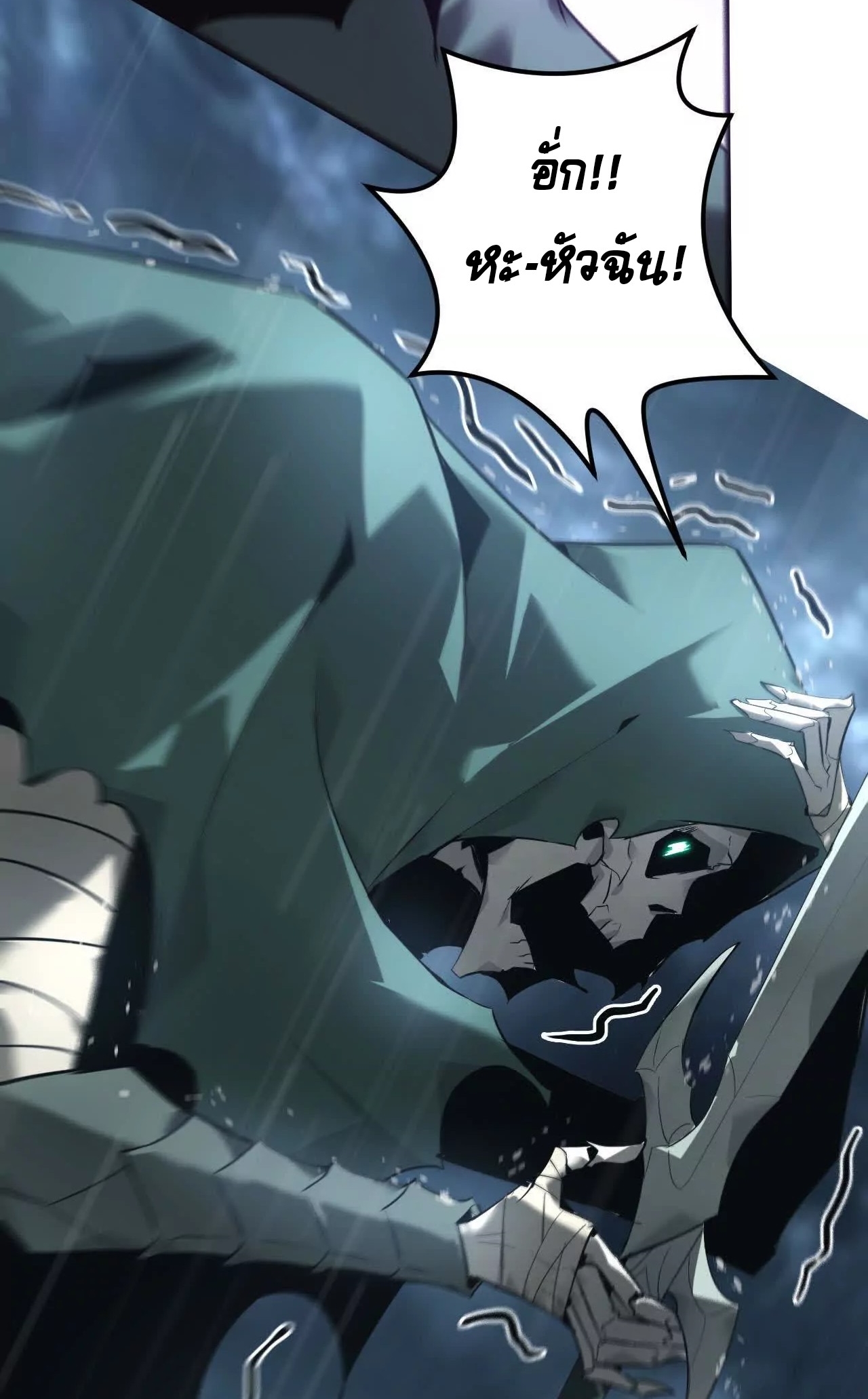 ยอดคน ณ โลกออนไลน์ ตอนที่ 18 หน้า 35