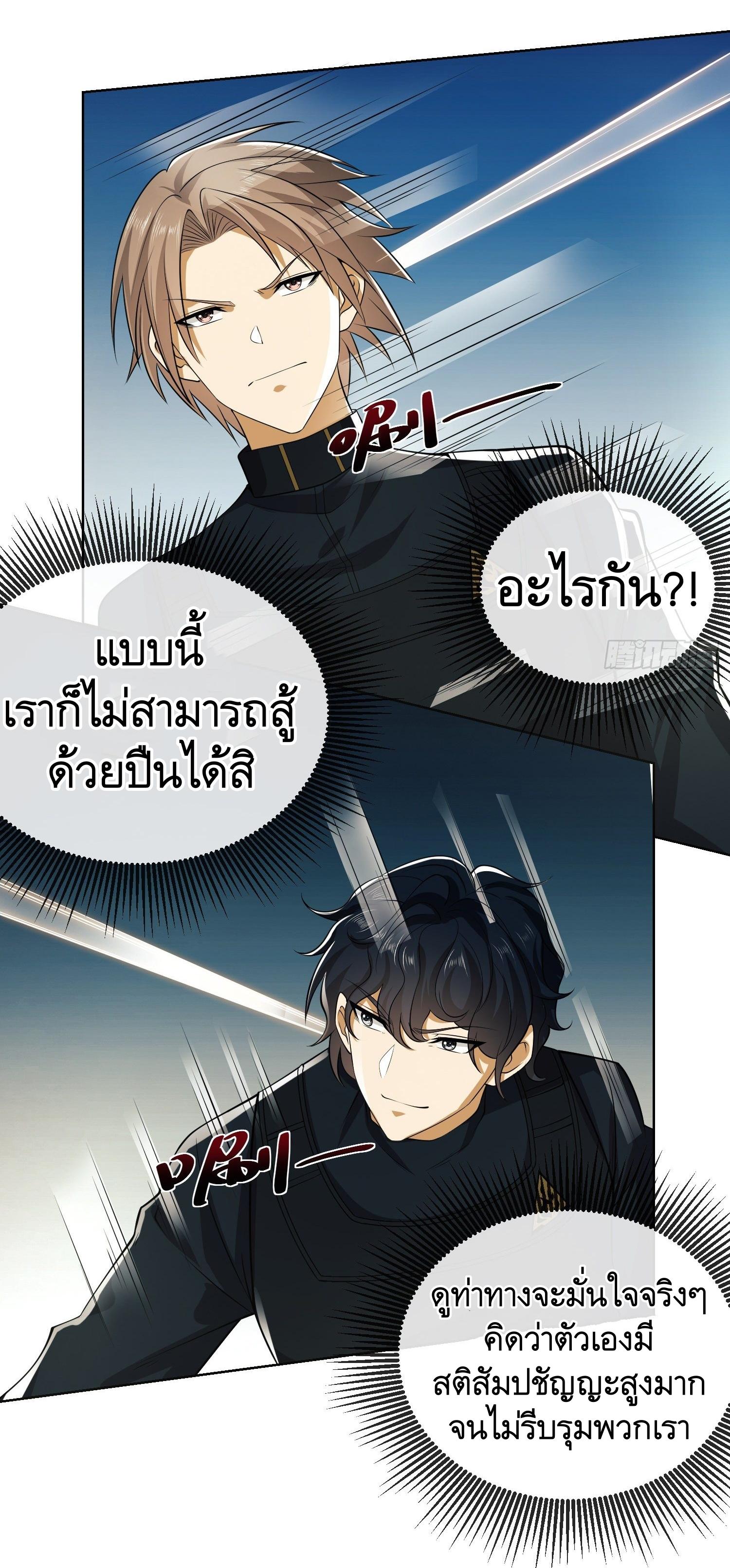 THE FIRST ORDER ตอนที่ 82 หน้า 30