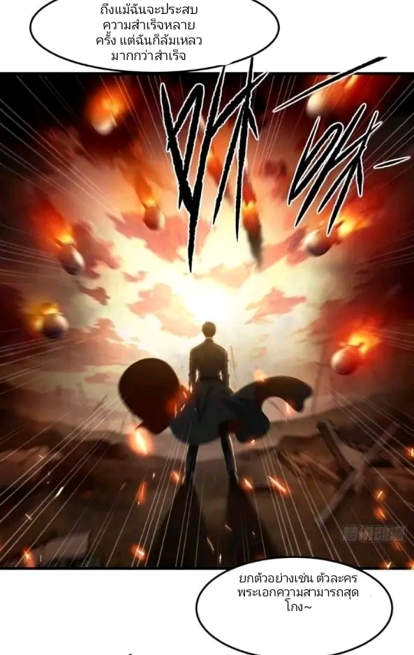 ผมเป็นตัวร้ายในนวนิยาย ตอนที่ 1 หน้า 24