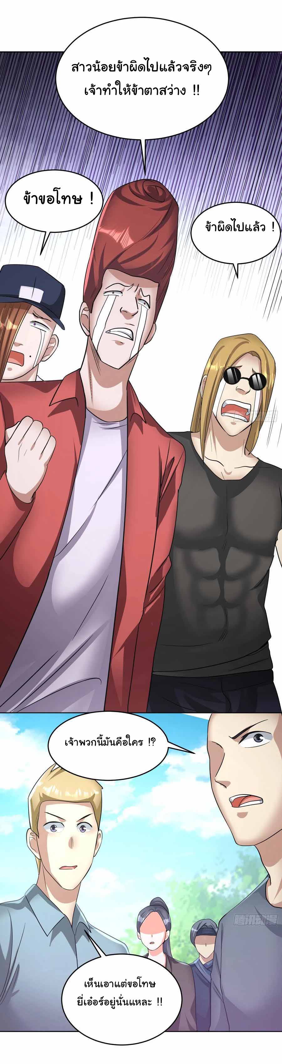 สายเลือดของข้าคือราชันย์ทั้ง 7 ตอนที่ 21 หน้า 15