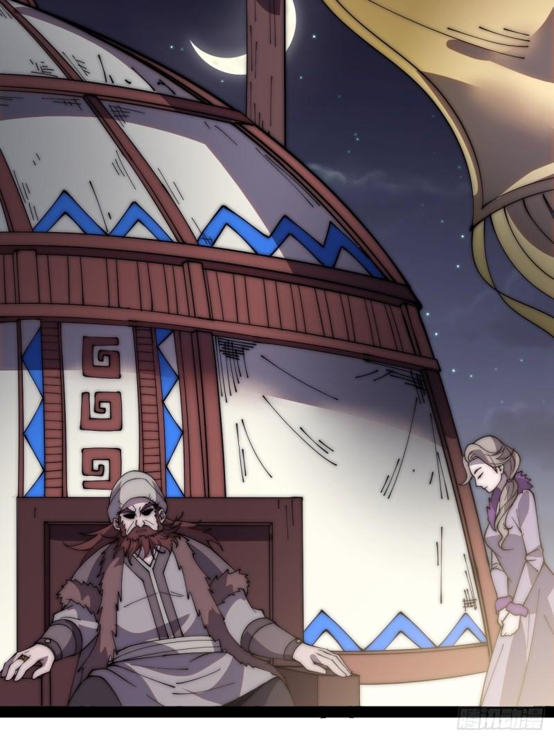 Starting a Mountain ตอนที่ 262 หน้า 22