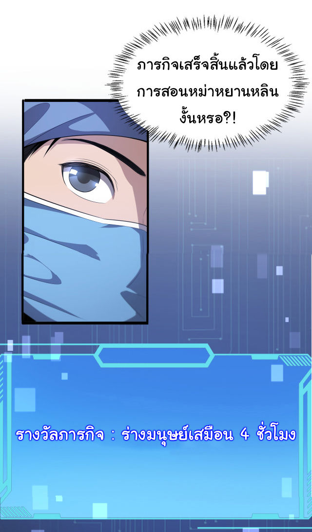 สุดยอดระบบของหมอหลิงหรัน ตอนที่ 208 หน้า 30