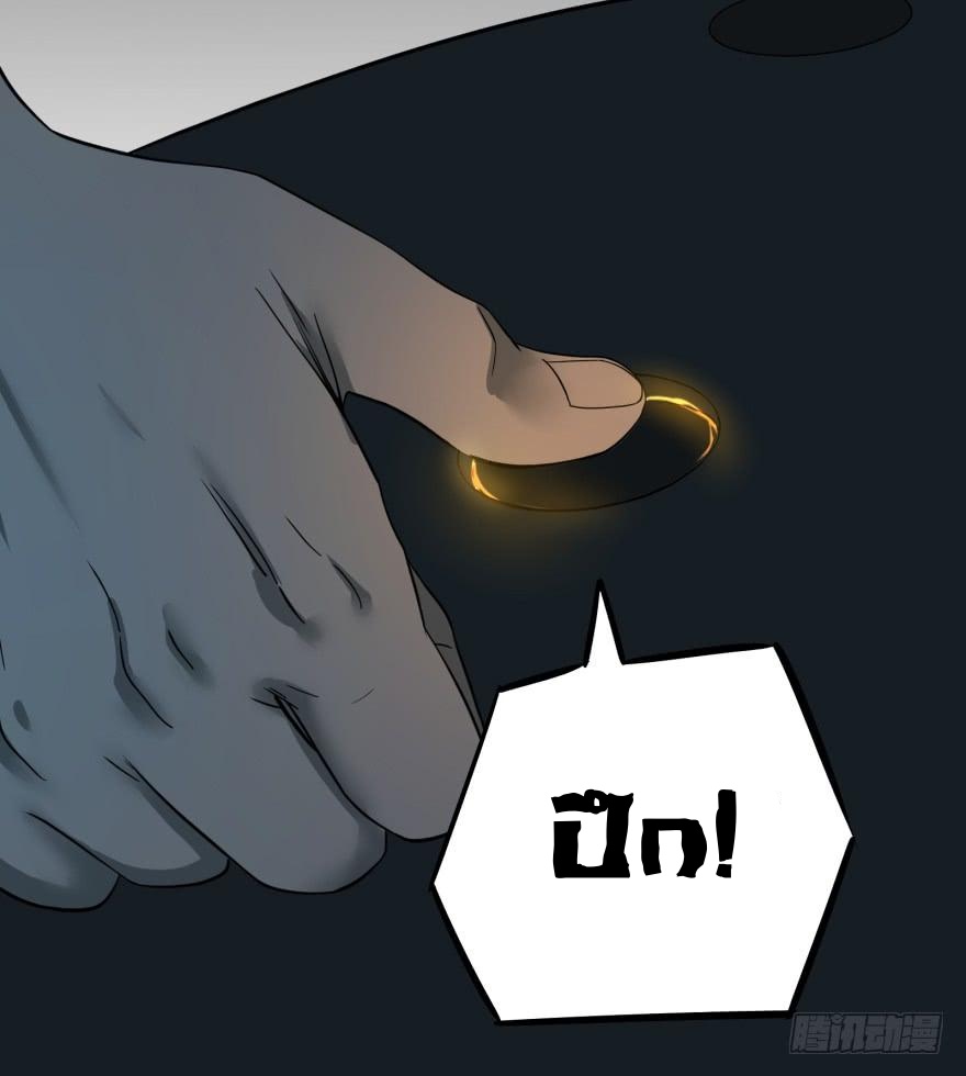 List of villains ตอนที่ 20 หน้า 9