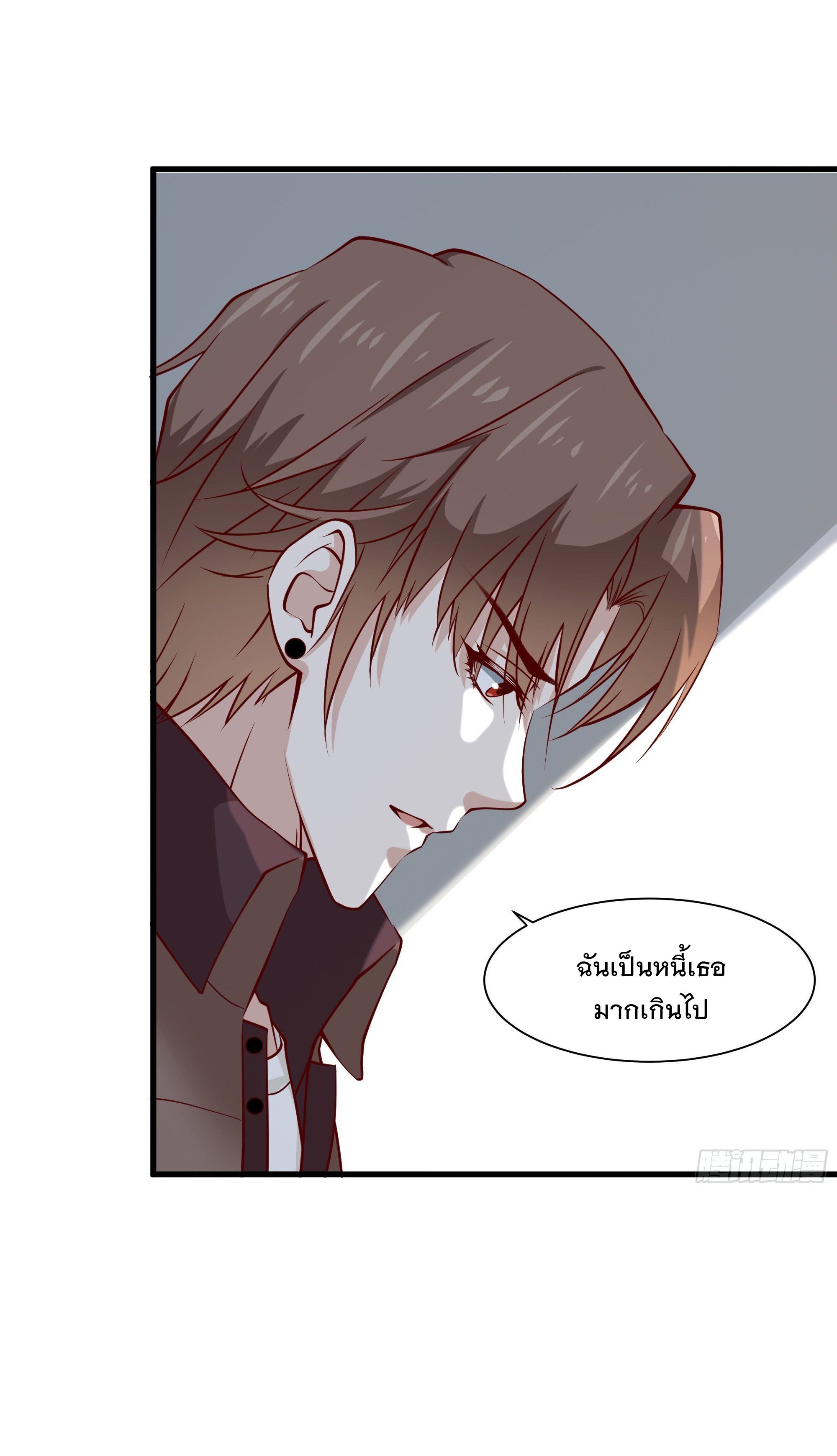 พ่อของฉันเป็นเทพสงครามที่แข็งแกร่งที่สุด ตอนที่ 33 หน้า 32