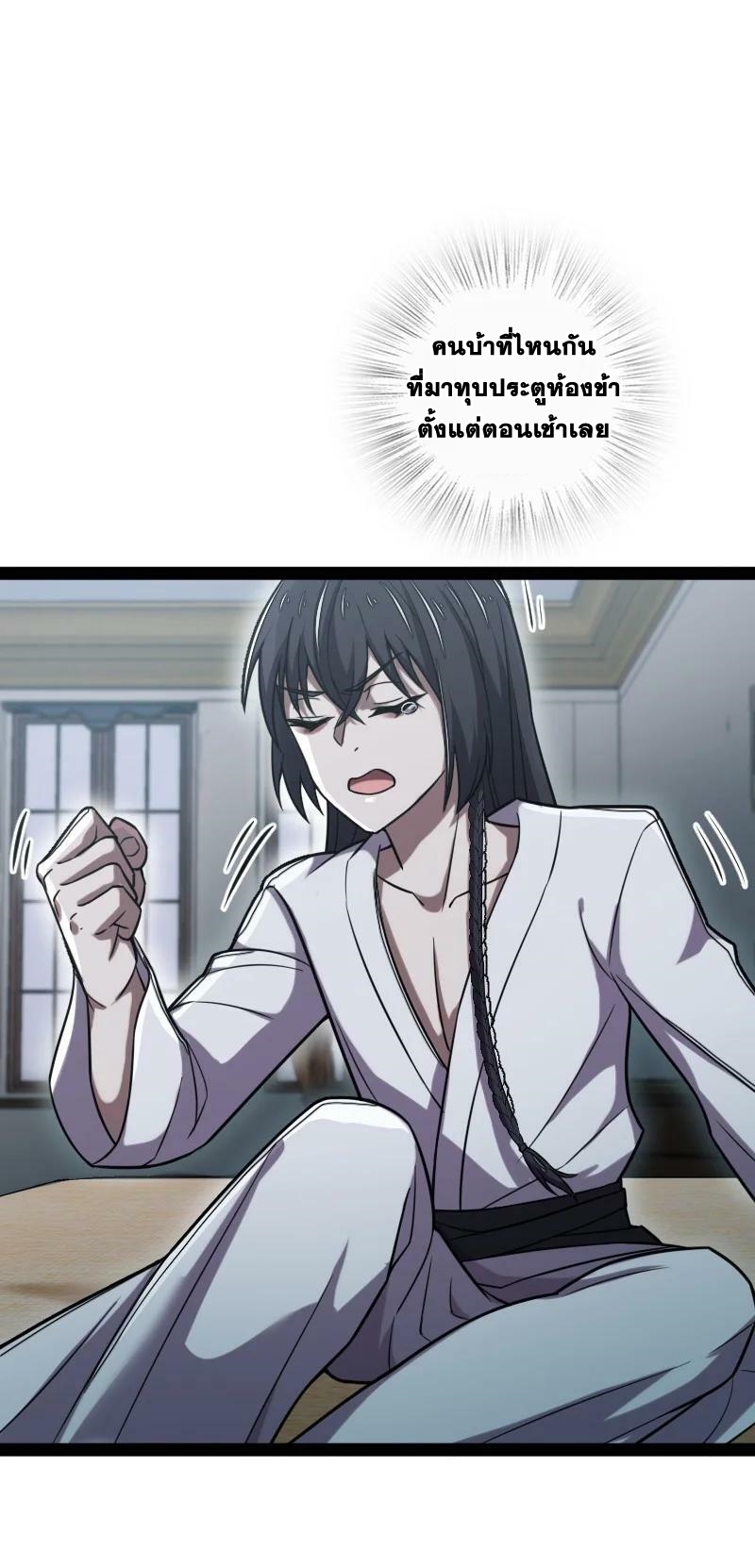 ชีวิตอันสันโดษของจักพรรดิ์หลินเกอ ตอนที่ 225 หน้า 36
