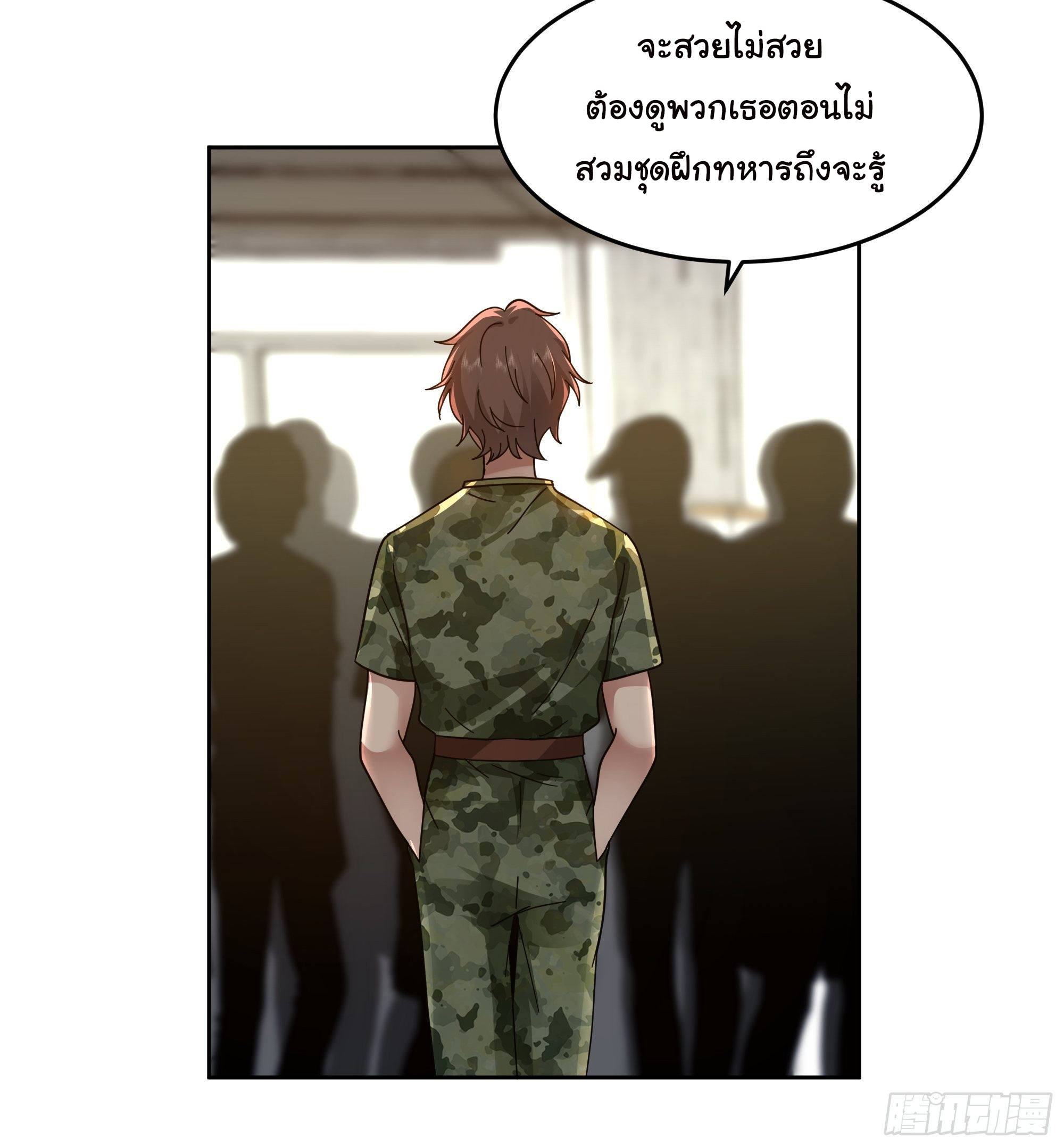 ผมไม่ได้อยากกลับมาเกิดใหม่เลยจริงๆ ตอนที่ 9 หน้า 18