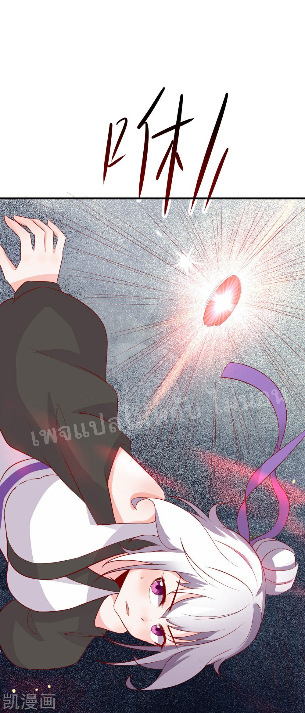 ฮาเร็มของข้ามีแต่ลูกศิษย์หญิงทั้งนั้น ตอนที่ 26 หน้า 38