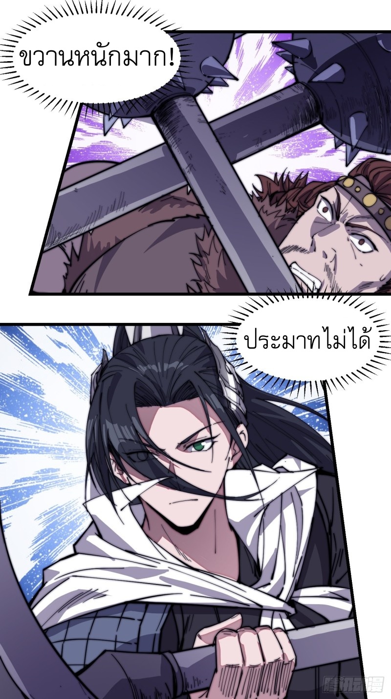 Starting a Mountain ตอนที่ 144 หน้า 27