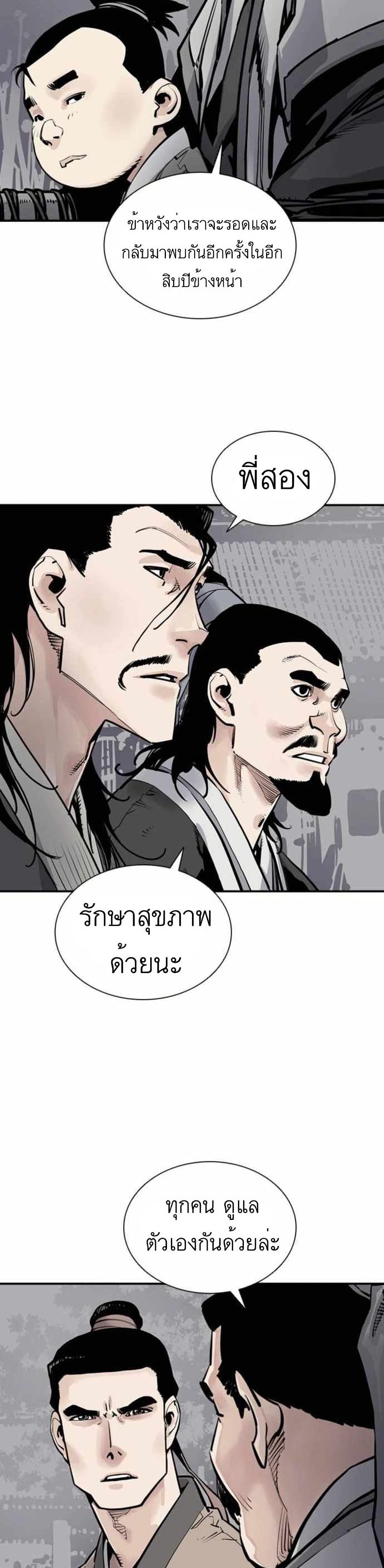 Death God - เทพเจ้าแห่งความตาย ตอนที่ 6 หน้า 7