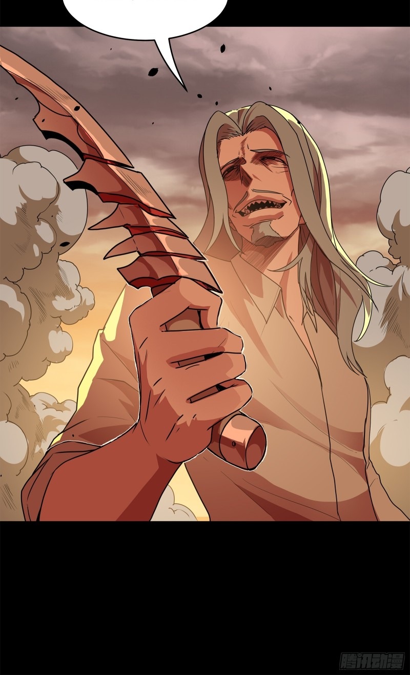 Legend of Star Genera ชนจีน ตอนที่ 120 หน้า 11