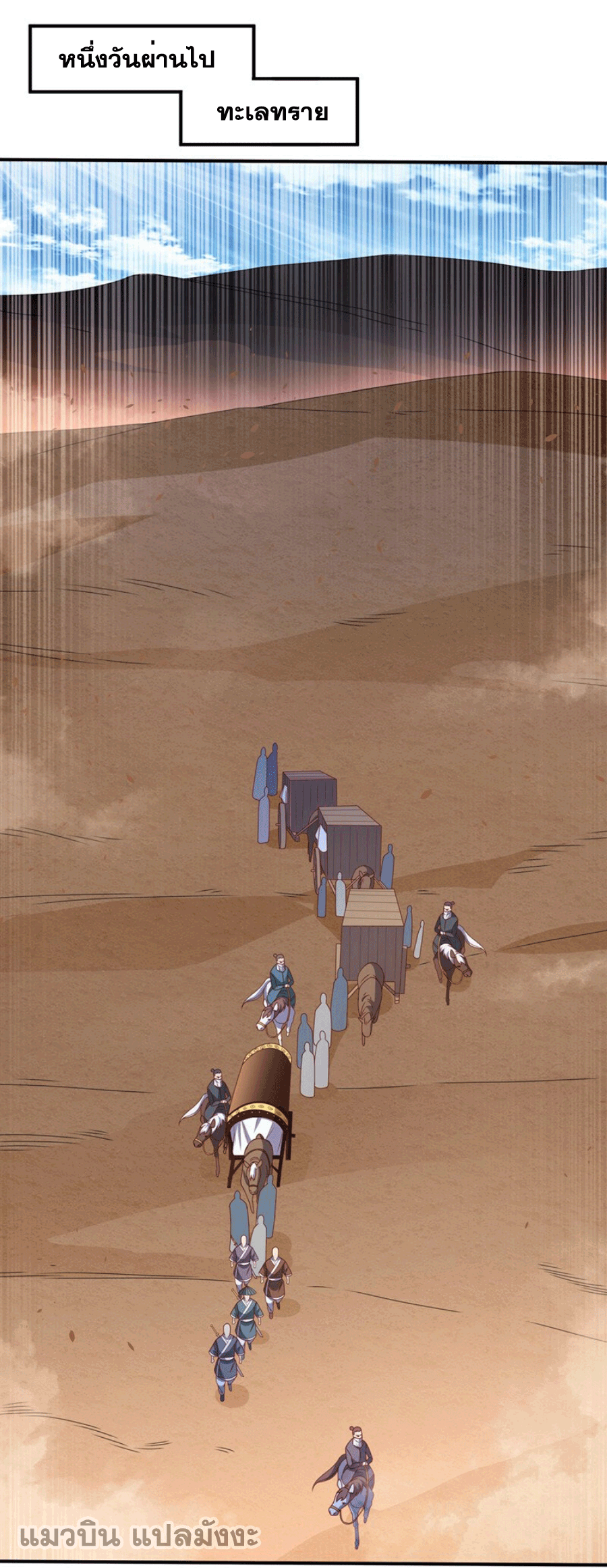 Wu ni ตอนที่ 249 หน้า 35